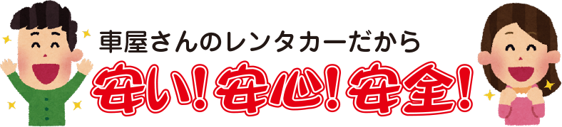 car_anshin