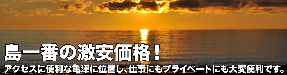 宿泊なら幸栄