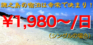 宿泊イメージ