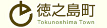 徳之島町