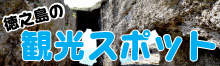 徳之島町