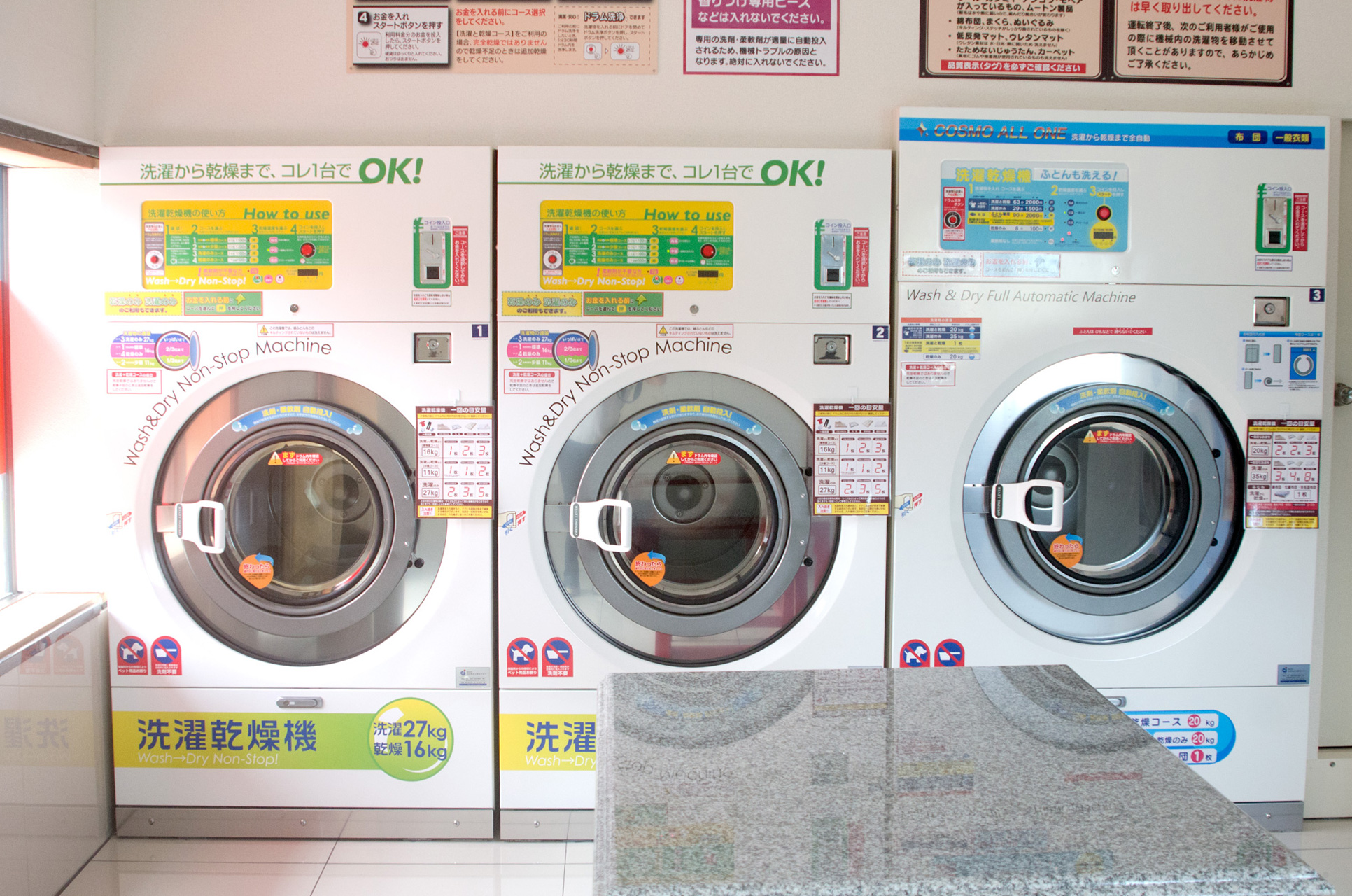 大型洗濯乾燥機コーナー